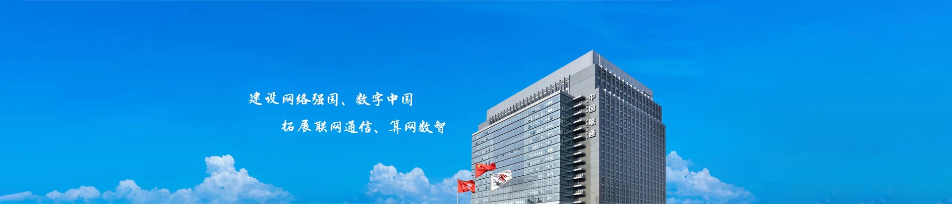 怀宁县联通宽带