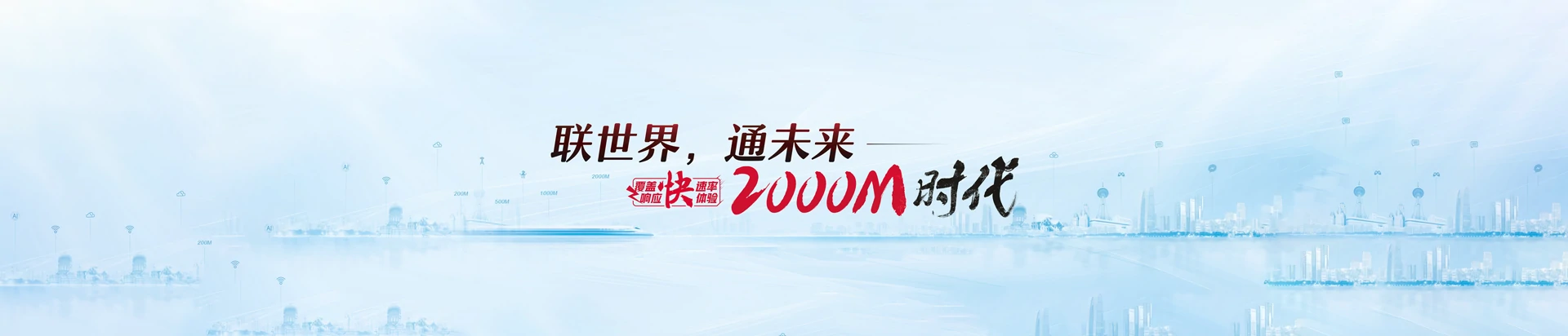 怀宁县联通宽带