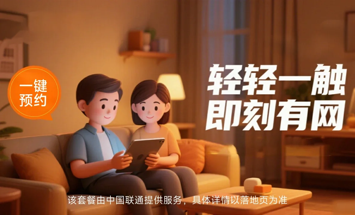 怀宁县中国联通