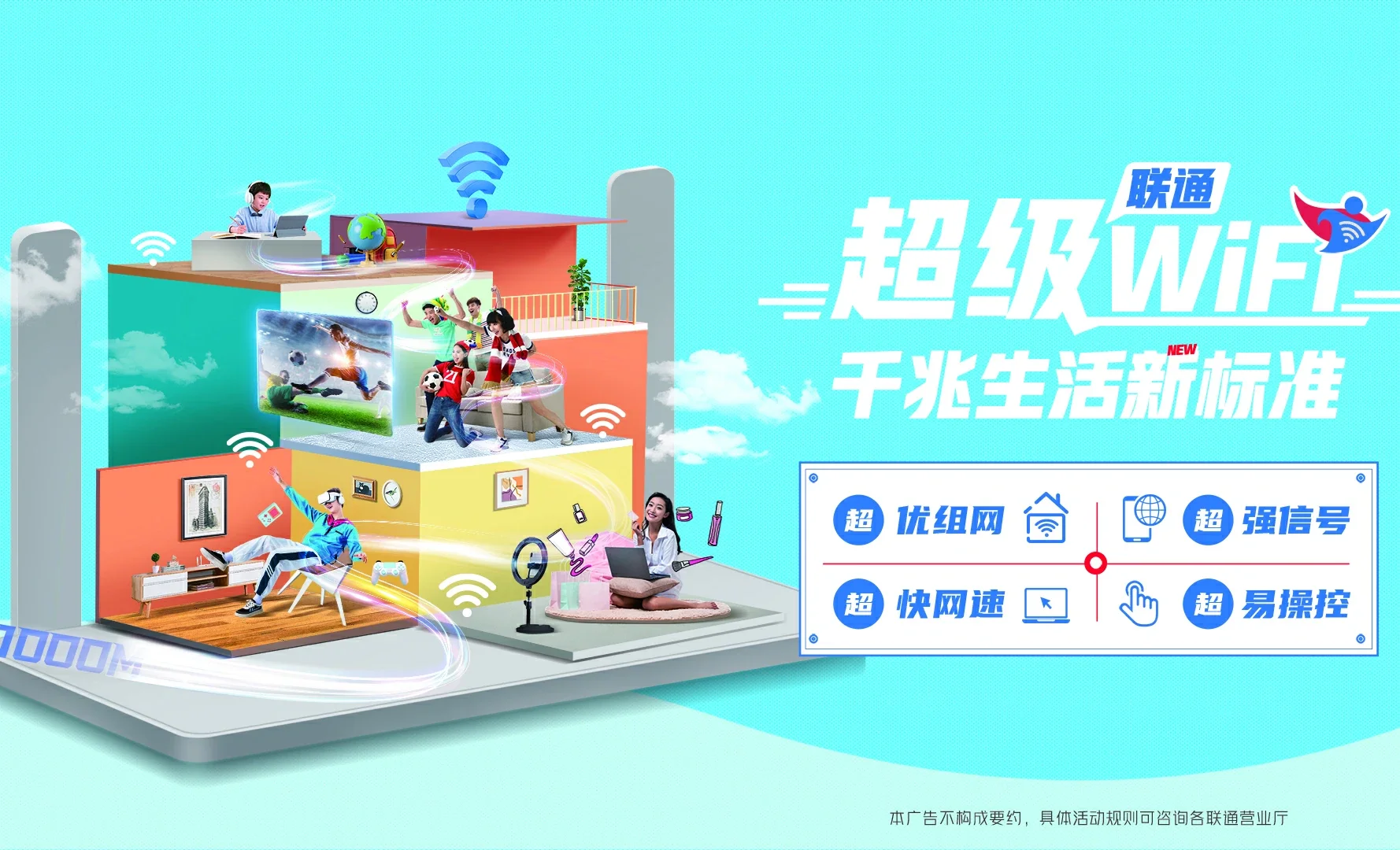 怀宁县中国联通